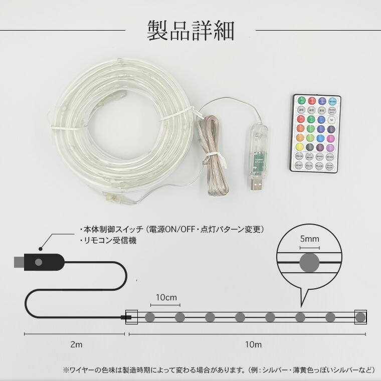 72％以上節約 ロープライト LED 100球 10m x5点 マルチカラー USB 室内 タイマー イルミネーション クリスマス fucoa.cl