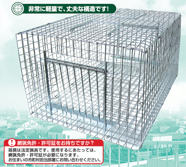 大注目 楽天市場 捕獲器 バードトラップ 対象動物 ドバト その他 E 01 Tough Z 楽天市場店 2020公式店舗 Advance Com Ec
