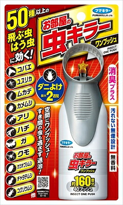 お部屋の虫キラーワンプッシュ160畳分 41mLx15点｜Tough-Z　店