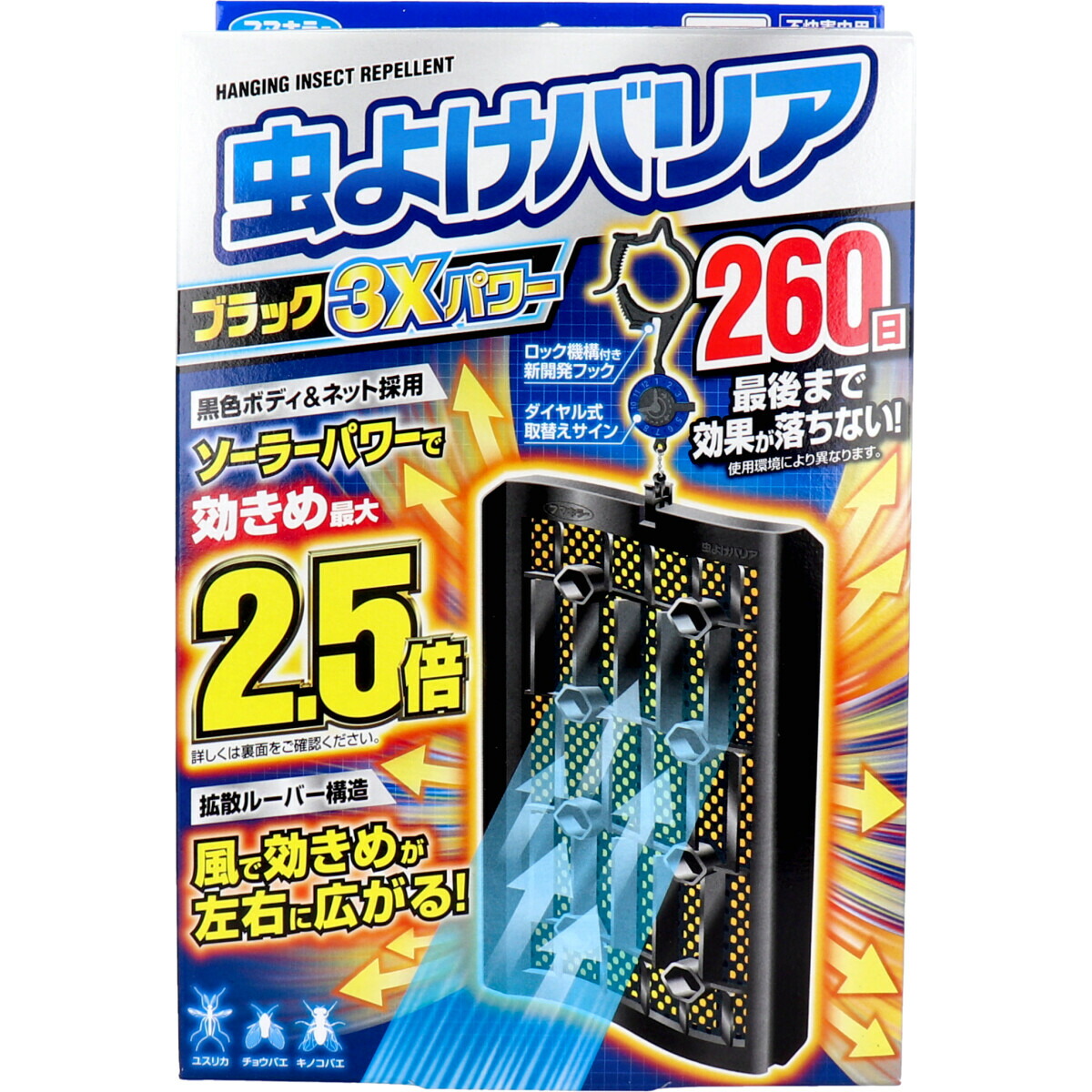 殺虫剤 虫よけ 260日ｘ18点医薬品 コンタクト 介護 フマキラー 虫よけバリア 太陽と風の力で効きめパワーアップ フマキラー ブラック3xパワー 虫よけバリア フマキラー 260日ｘ18点