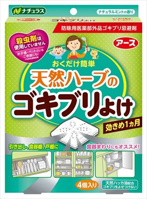 ゴキブリが嫌いな匂い3パターン アロマ忌避剤の作り方を初級編 上級編で紹介 タスクル