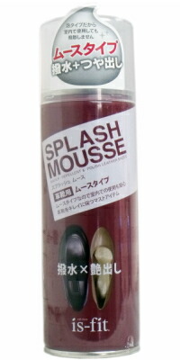 スプラッシュムース 革靴用 撥水×艶出し 180mL 48点入り