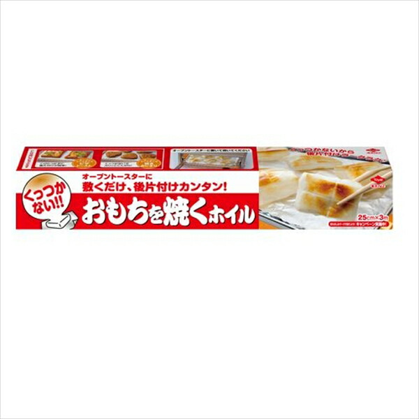 おもちを焼くホイル　３Ｍ x60点｜Tough-Z　店 7,975円