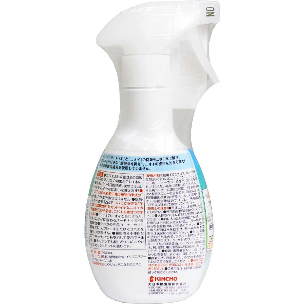 新品最安価格 250ml キッチン用スプレー X24点セット日用品雑貨 文房具 手芸 蹴込み板 スカッシュミントの香り 腐敗抑制効果プラス X24点セット Tough Z 虫除け 殺虫剤 コバエコナーズ 店キッチンの コバエ と ニオイ をこれ1本で解決 コバエが好きな 腐敗臭 新品最安価格 250ml キッチン用スプレー X24点セット日用品雑貨 文房具 手芸 蹴込み板 スカッシュミントの香り 腐敗抑制効果プラス X24点セット Tough Z 虫除け 殺虫剤 コバエコナーズ 店キッチンの コバエ と ニオイ をこれ1本で解決 コバエが好きな 腐敗臭