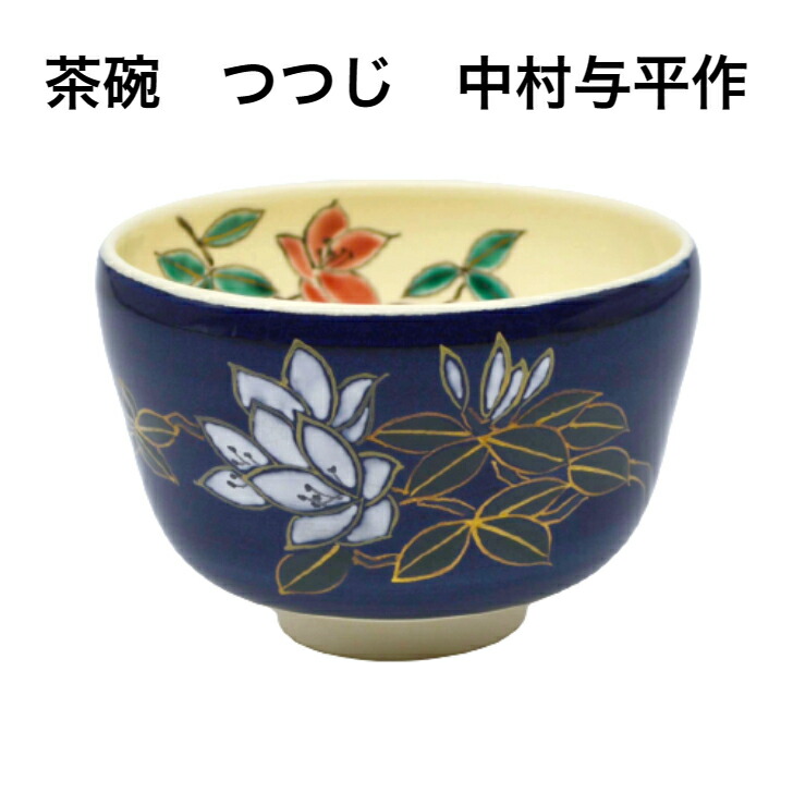 楽天市場】【茶道具】撫子平茶碗小倉亨作（紙箱） : 花器茶道具
