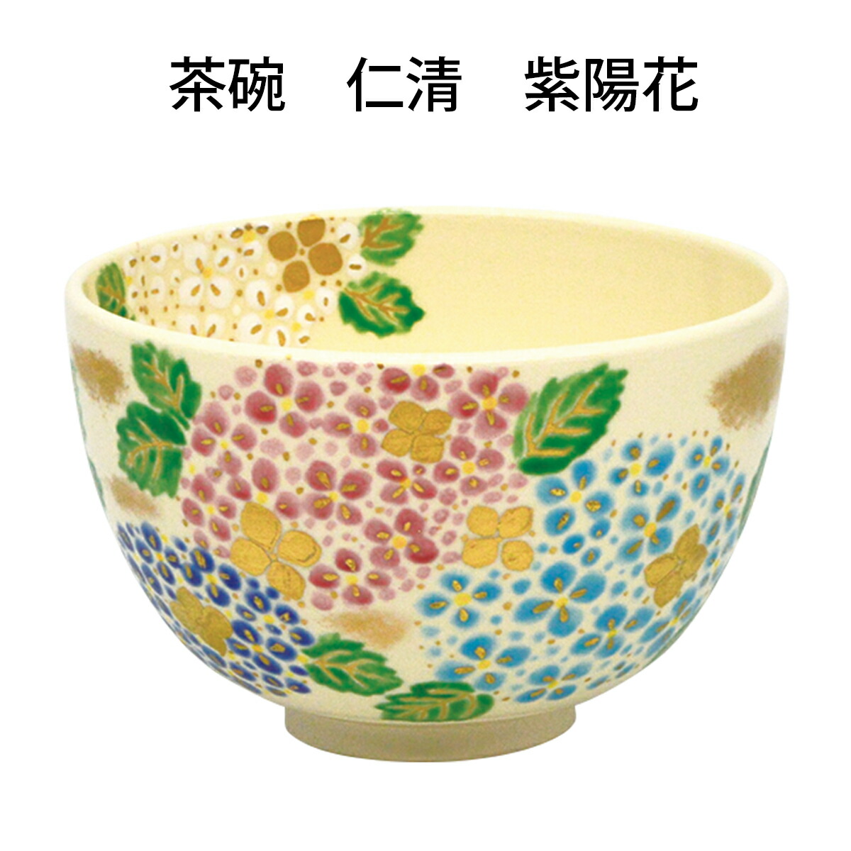 楽天市場】【茶道具 / 茶碗】茶碗 掛分(かけわけ) 色絵 紅葉
