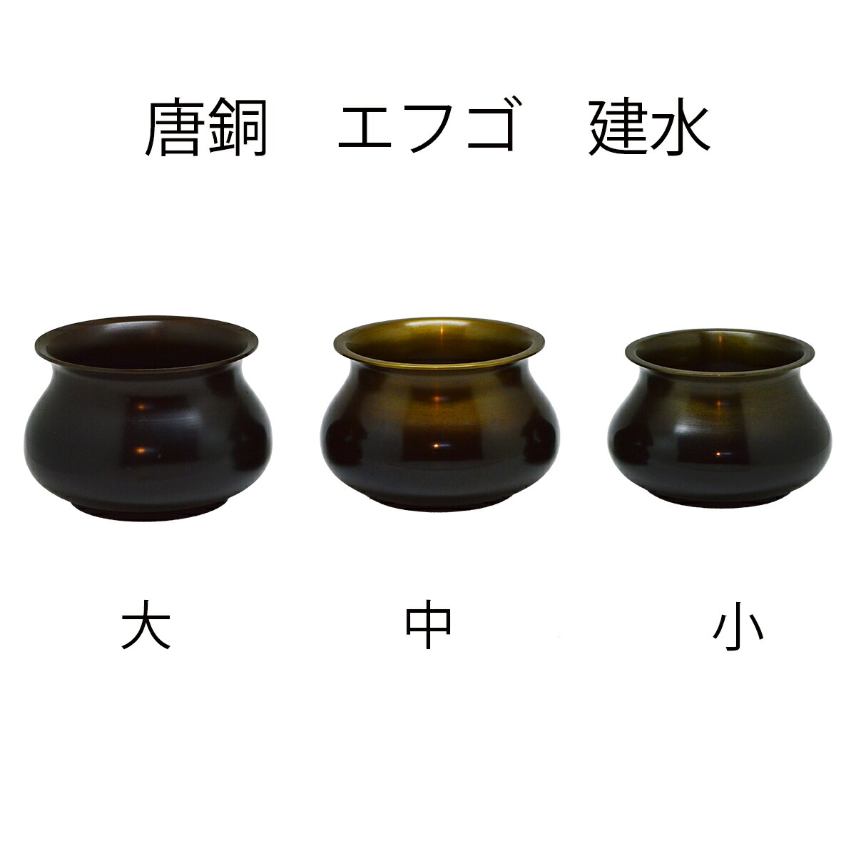 唐銅　健水 楽天市場】唐銅 建水の通販