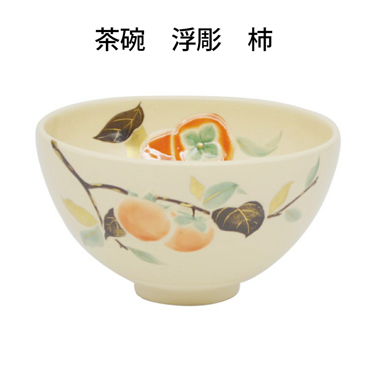 茶道具 茶碗 色絵 鳳凰 桐 今岡都 京焼 新品未使用 Amazon.co.jp: 茶道具 茶碗 色絵 鳳凰 桐 今岡都 京焼 : ホーム