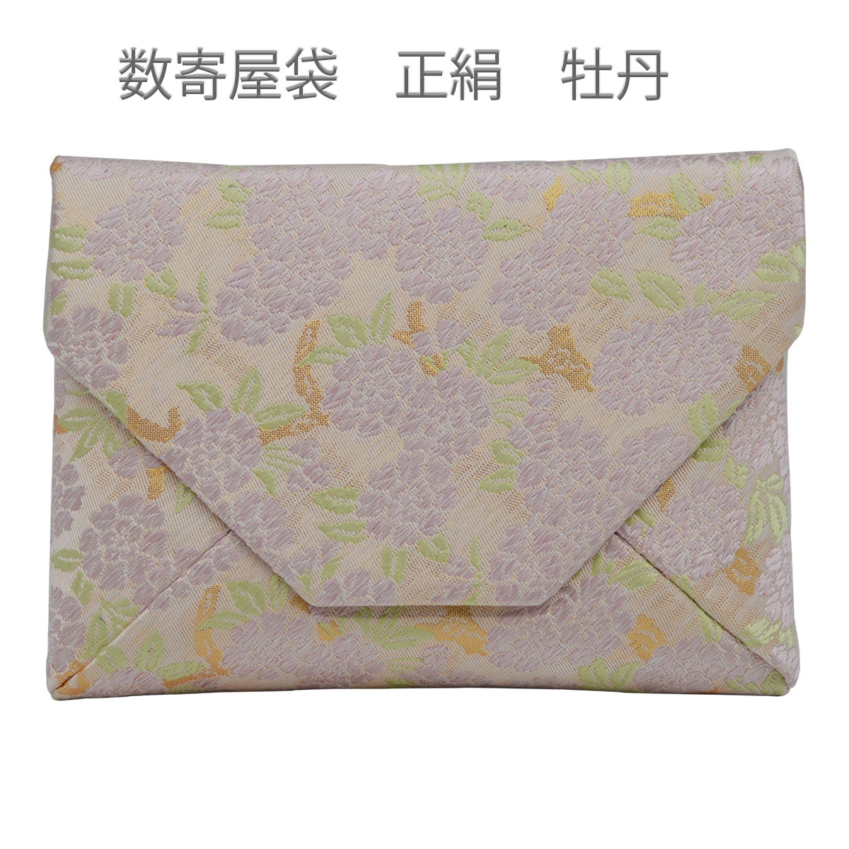 日本初の 数寄屋袋 桝形牡丹の丸 正絹 他一点 茶道具 数奇屋袋 数寄屋