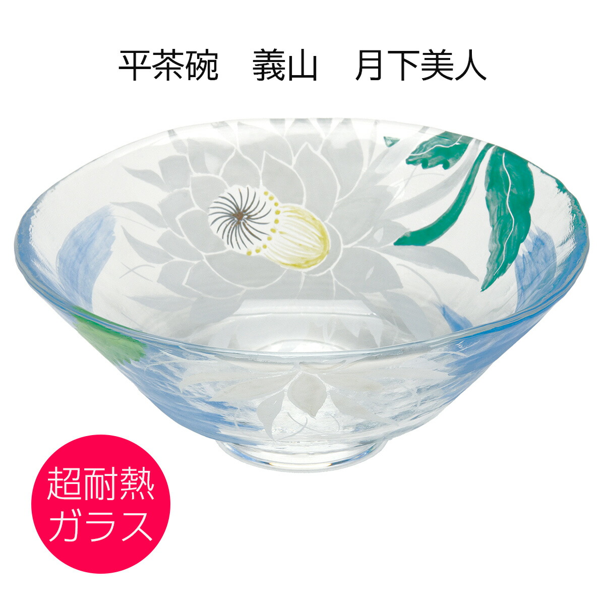 【平茶碗　義山　砂浜（超耐熱）】山岡善高　紙箱 平茶碗 義山 砂浜（超耐熱）山岡善高(化粧箱)茶道具 新品 - メルカリ