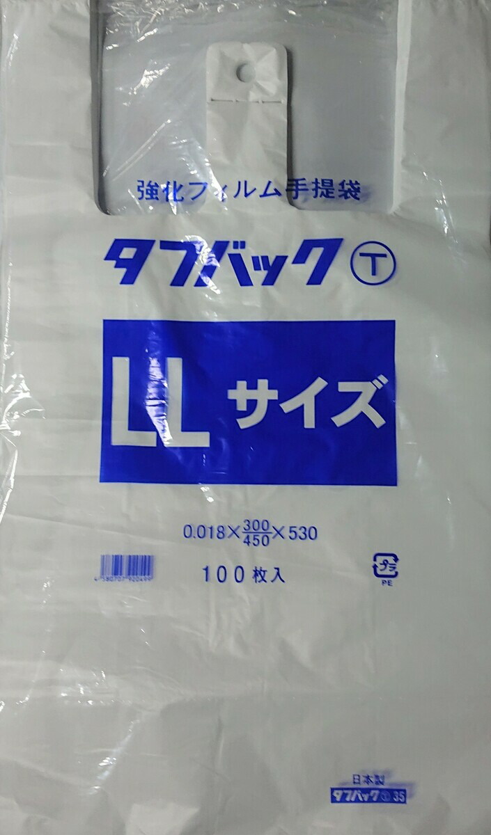 楽天市場】レジ袋 Ｍサイズ 20号 35号 タフバック１２1000枚 : レジ袋