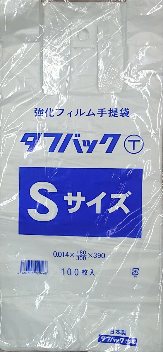 楽天市場】レジ袋 Sサイズ 関東12号／関西30号 2,000枚入 乳白