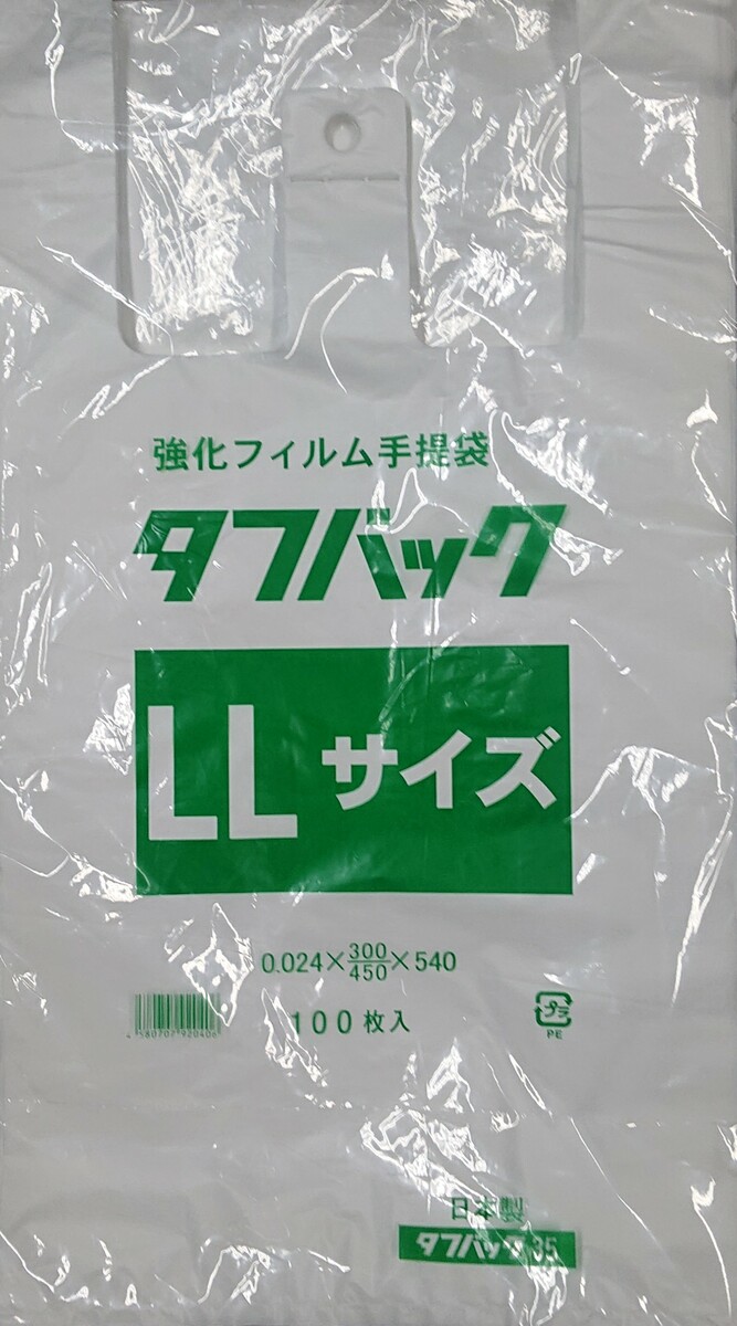 楽天市場】レジ袋 45号 LLサイズ タフバック35100枚 : レジ袋専門店