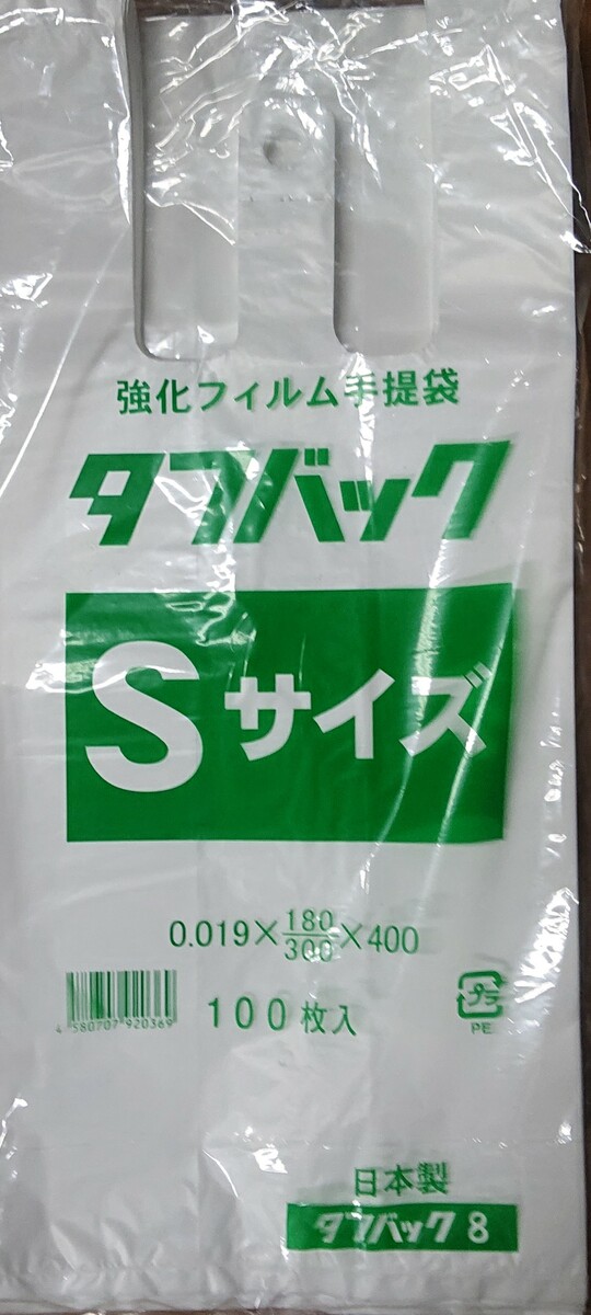 楽天市場】レジ袋 Sサイズ 関東12号／関西30号 2,000枚入 乳白