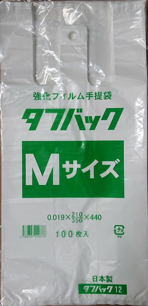 楽天市場】レジ袋 Ｌサイズ 40号30号手提げ袋 買い物袋 タフバック１６