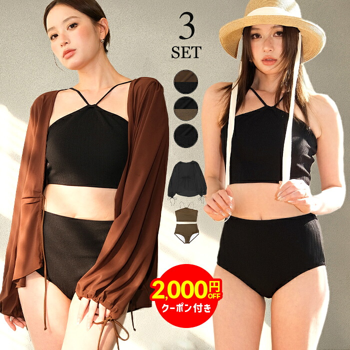 【クーポン利用で4,980円】水着 レディース ビキニ 体型カバー セット水着 可愛い セット 3点セット ブラウス セットアップ 水着レディース レディース水着 旅行 プール トレンド水着 おしゃれ リボン 大人ガーリー