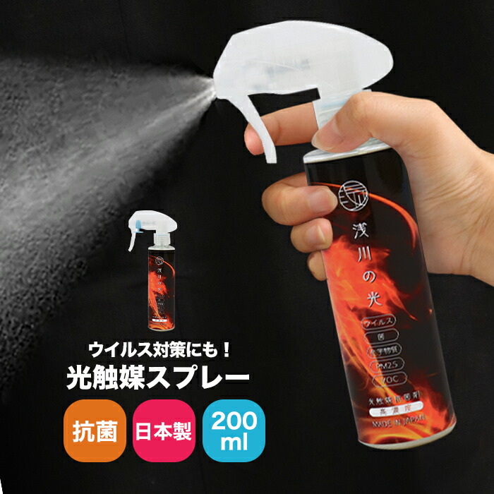 楽天市場】光触媒スプレー お徳用 30本セット 人気 おすすめ