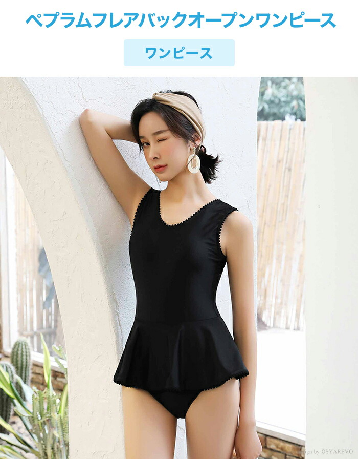 水着 レディース ワンピース 体型カバー 黒 ブラック スカラップ ペプラム ノンワイヤー フレア水着 お腹カバー 代 30代 40代 50代 黒ワンピース水着 オトナ女子 無地 シンプル Mizugi 通販 みずぎ 新作水着 Crunchusers Com