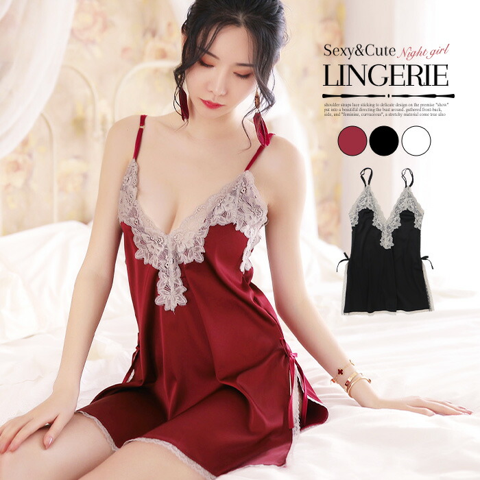 買取り実績 セクシーランジェリー ベビードール Tバック付き ブラック 下着