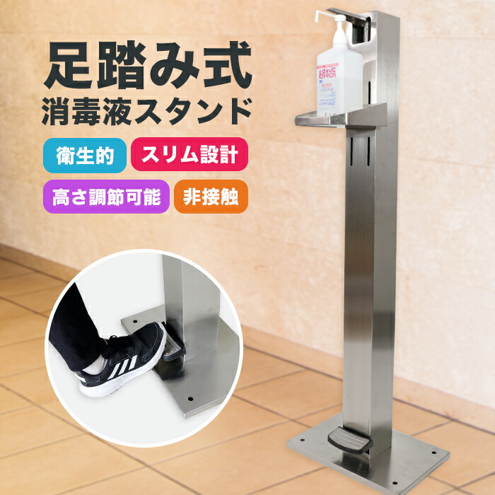 足踏み式防疫液照明ランプ ペダル式防疫液照明ランプ 足踏み式 足ふみ照明ランプ 気狂い水ディスペンサー 足踏み式防疫液揚水機照明ランプ 除菌 防疫台 飲食店 会社組織 出来事 防疫