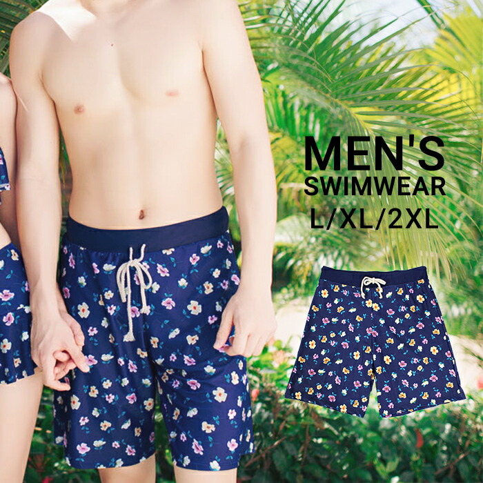 楽天市場 メンズ 水着 インナー 付きパンツ ペア水着 花柄 L Xl 2xl サーフパンツ メッシュインナーパンツ付き ボタニカル柄 オシャrevo