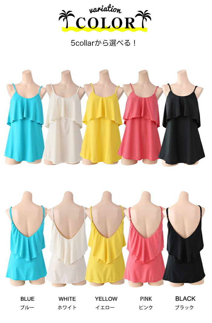 水着ワンピース単品 ワンピースレディース ワンピース体型カバーワンピース通販 ビーチドレス 水着 無地 レディス女性用 かわいい ママ 大人 女の子 フリル ピーチ リゾート ワンピース 大人可愛い Uvカット モデル 流行 夏ワンピース ノースリーブ Crunchusers Com