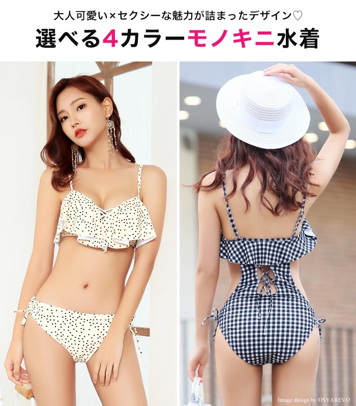 水泳着 レディース 体型被い ワンピース モノキニ フリル 愛くるしい 着飾る 無地 ワンピース水着 問い合せる造り 点 黒 凶漢 オールインワン オトナウーマン ガーリー はやり Foxunivers Com