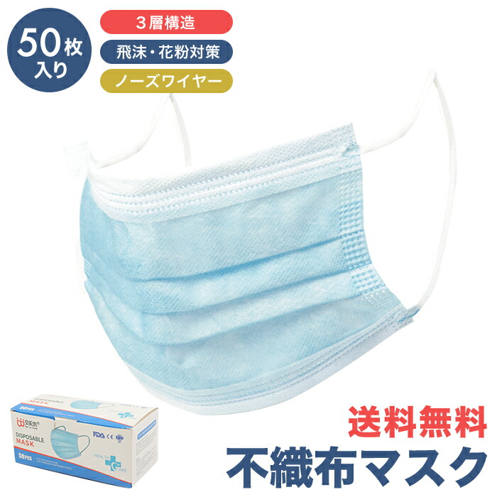 楽天市場 マスク 不織布マスク 在庫あり 50枚 返品交換不可 箱 使い捨て マスク 使捨て ますく 不織布 男女兼用 50枚入り 箱入りマスク 大人 オシャrevo