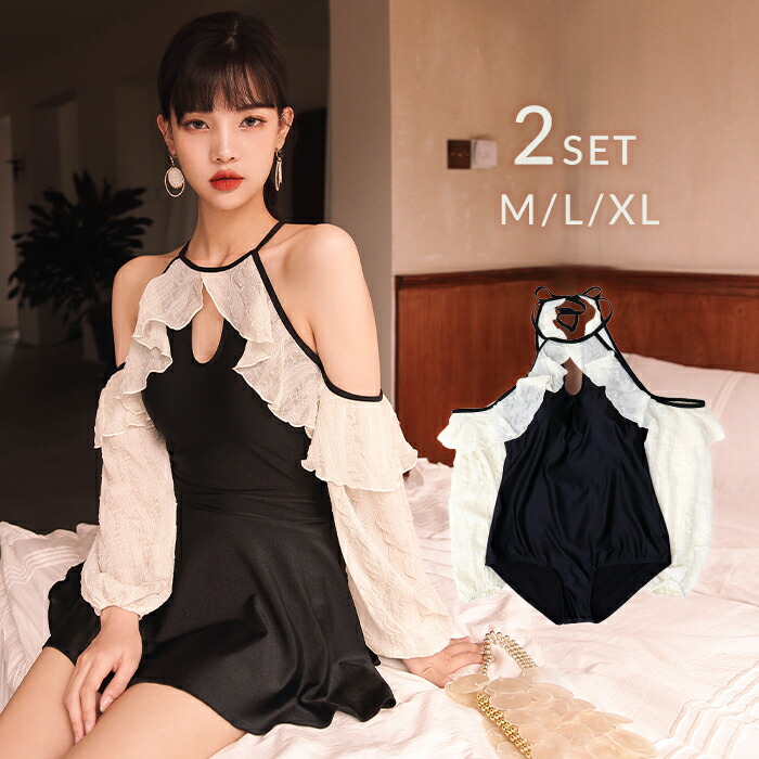 水着 レディース 体型カバー ワンピース水着 スカート 2点セット セパレート水着 バイカラー水着 上品 ブラック ホワイト リゾート ロングスリーブ 無地 ふわふわ 可愛い水着 女性用 海 夏 21新作水着 Ipp70 Pl