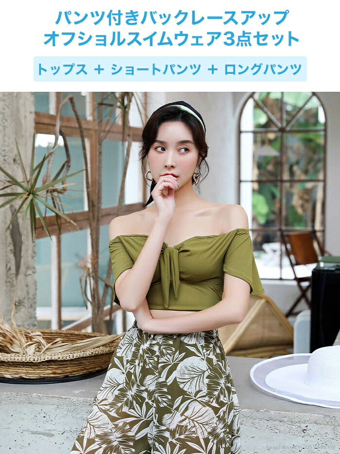 水着 レディース ビキニ 体型カバー 3点セット オフショル 黒ビキニ オフショルダー ブラック 無地 リーフ柄 リゾート 水着の上 に着る ワイドパンツ 代 30代 40代 ママ ミセス おしゃれ みずぎ Mizugi Epheseweb Com 水着 レディース ビキニ 体型カバー 3点セット オフショル 黒ビキニ オフショルダー ブラック 無地 リーフ柄 リゾート 水着の上 に着る ワイドパンツ 代 30代 40代 ママ ミセス おしゃれ みずぎ Mizugi Epheseweb Com