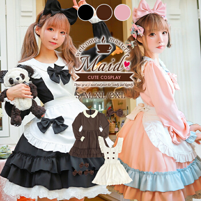 メイド服 コスプレ 衣装  メイド コスプレ衣装 ハロウィン コスチューム ウェイトレス 可愛い 大きいサイズ 3L 2L 2XL XL M L S ウェイトレス 黒 ブラック 長袖 膝丈ワンピース エプロン カチューシャ