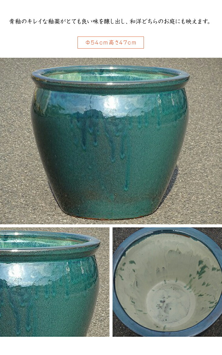 楽天市場 水鉢 2 青釉 Cサイズ 睡蓮鉢 水鉢 メダカ 金魚 飼育 鉢 送料無料 陶磁器会館