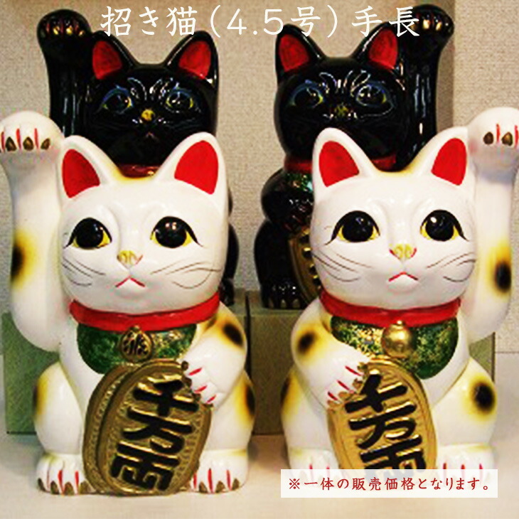 大入招き猫10号　商売繁盛 楽天市場】招き猫（10号） /招福 商売繁盛 開運 縁起物 記念品