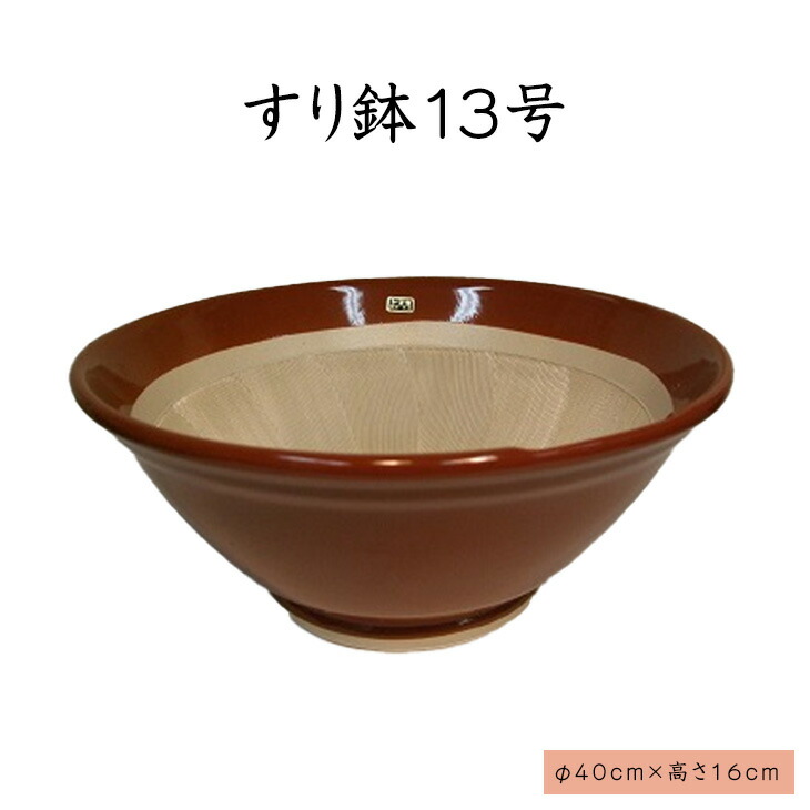 楽天市場】大すり鉢 : やまちょう豊和製陶 陶磁器会館