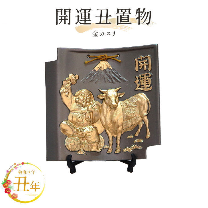 楽天市場】2021年干支置物【丑】開運子置物 朱泥無地急須 T19干支 令和