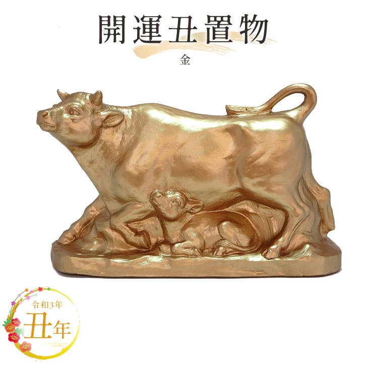 楽天市場】黒牛 置物 ( 牡牛座 ） 丑年 誕生日 プレゼント ギフト