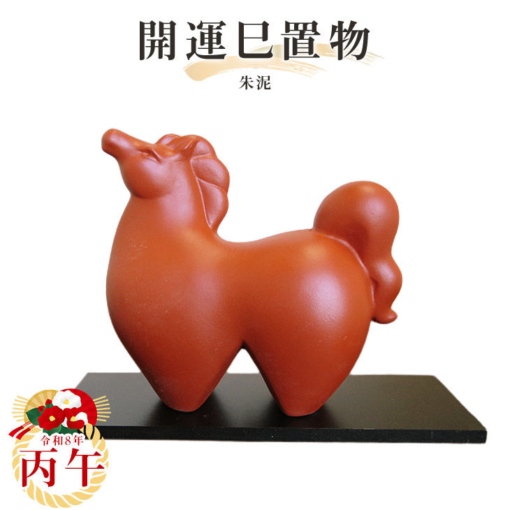 楽天市場】2023年干支置物【卯】朱泥 常滑焼 t-13-r5干支 常滑焼干支