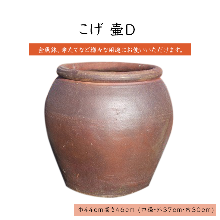 工芸品　大きい壺 楽天市場】こげ 壷A 大きい壺 シック 傘立て 飾り インテリア
