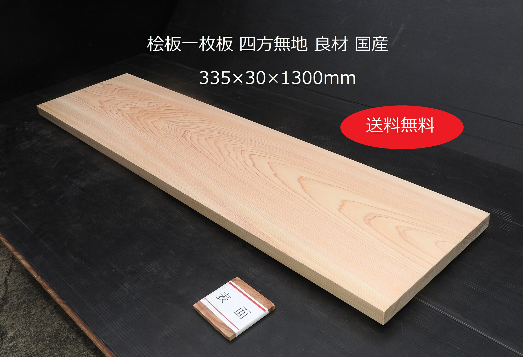 rie　檜　ヒノキ　一枚板　両袖机 rie様 専用 檜 ヒノキ 一枚板 両袖机