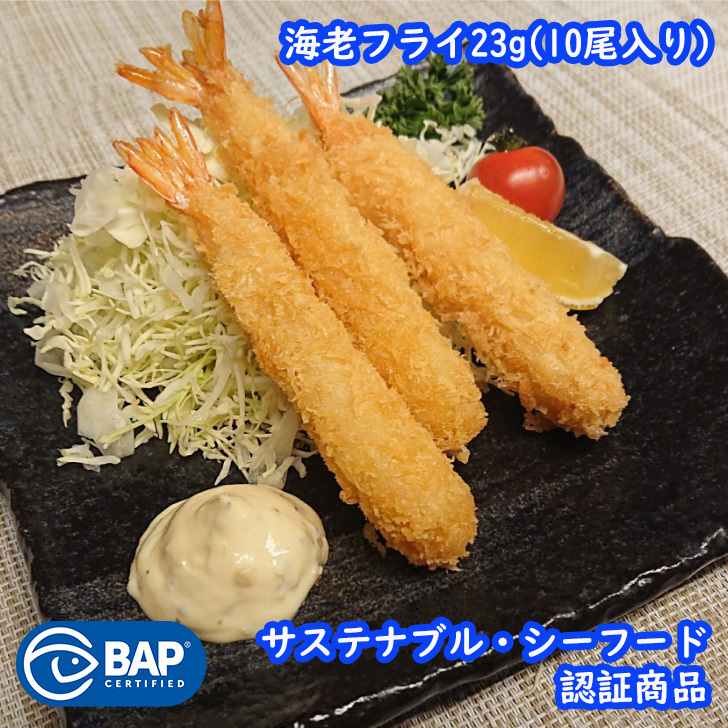エビフライ様【専用】 エビフライ 20g×10尾入り×3パック(期日指定できません