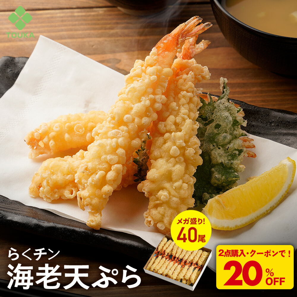 楽天市場】えび天ぷらブラックタイガー50g×10尾入 冷凍品【海老