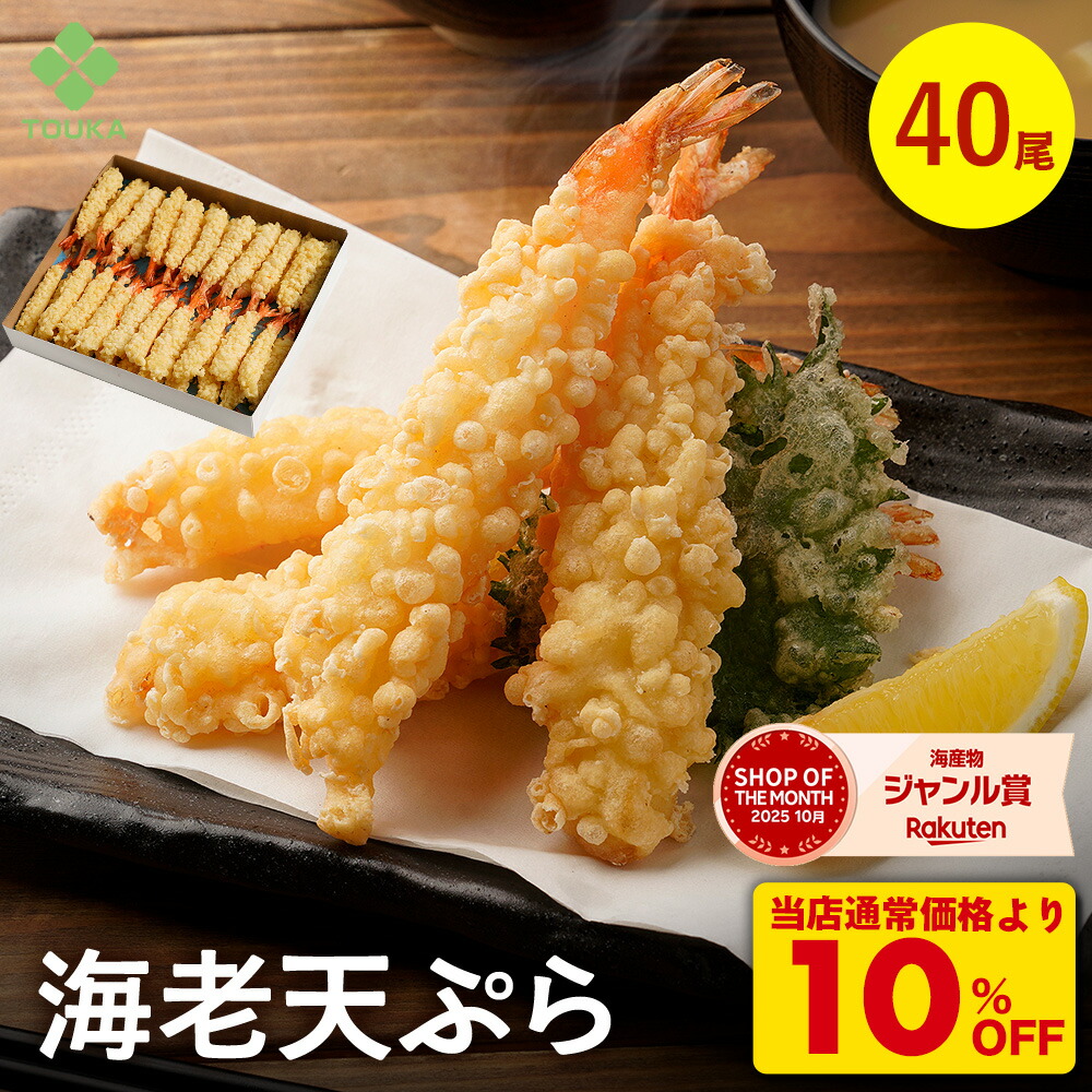 エビフライ様【専用】 楽天市場】BAP 海老フライ23g(10尾入) えびフライ エビ 総菜 薄衣 お