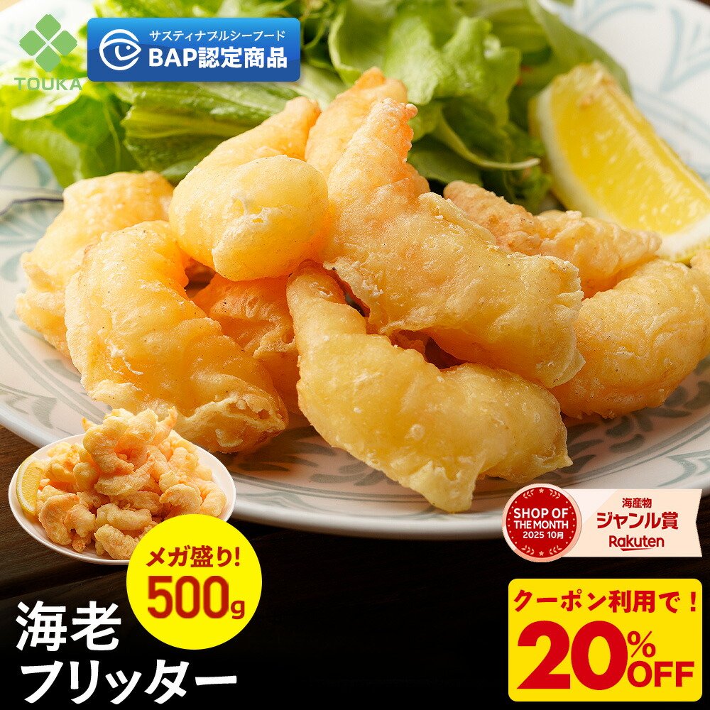 楽天市場】エビマヨ好きにはたまらない♪【送料無料】《お得！！レンジ