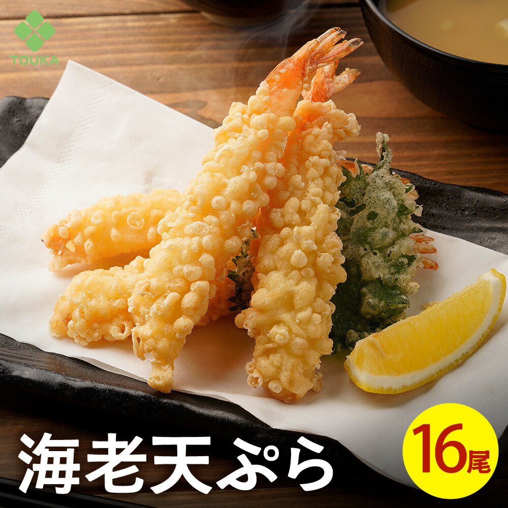 楽天市場】Z【2/1～2/28まで！2点購入で衝撃の20%OFF！】 らくチン海老