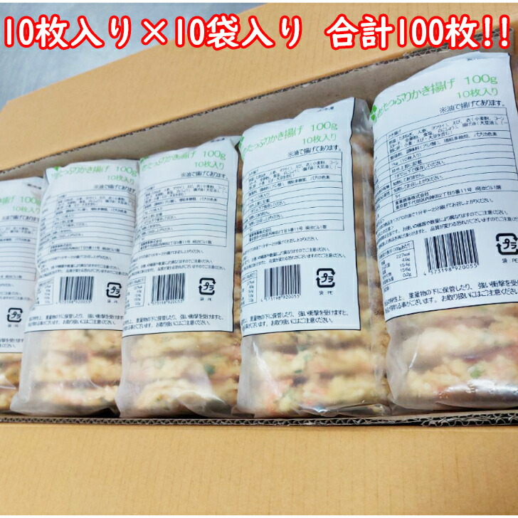 ケース販売】海老たっぷりかき揚げ100g そば うどん 丼 かきあげ丼