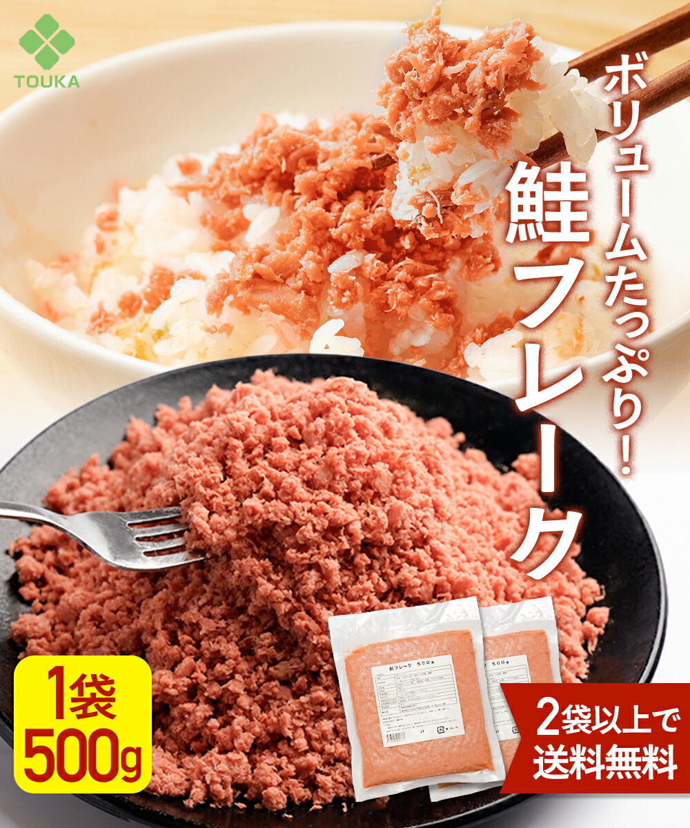 Z【300枚限定！クーポンで衝撃の39%OFF！4,980円→3,038円！】鮭