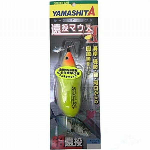 左舷トローリングマウス 楽天市場】【期間限定セール】ヤマシタ(YAMASHITA) 遠投マウスII