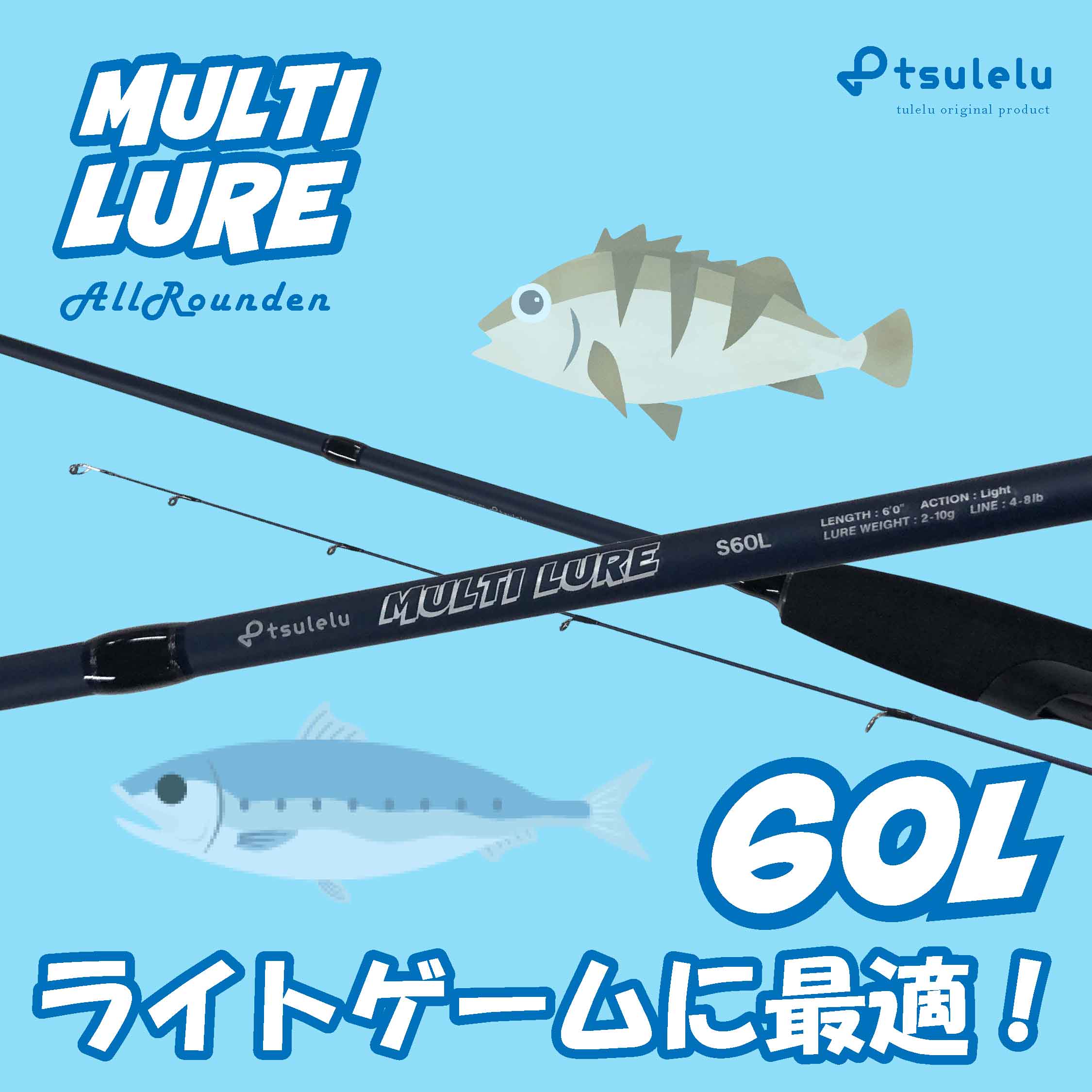 楽天市場】tsulelu ツレル ライトゲーム入門ロッドマルチルアーアジ