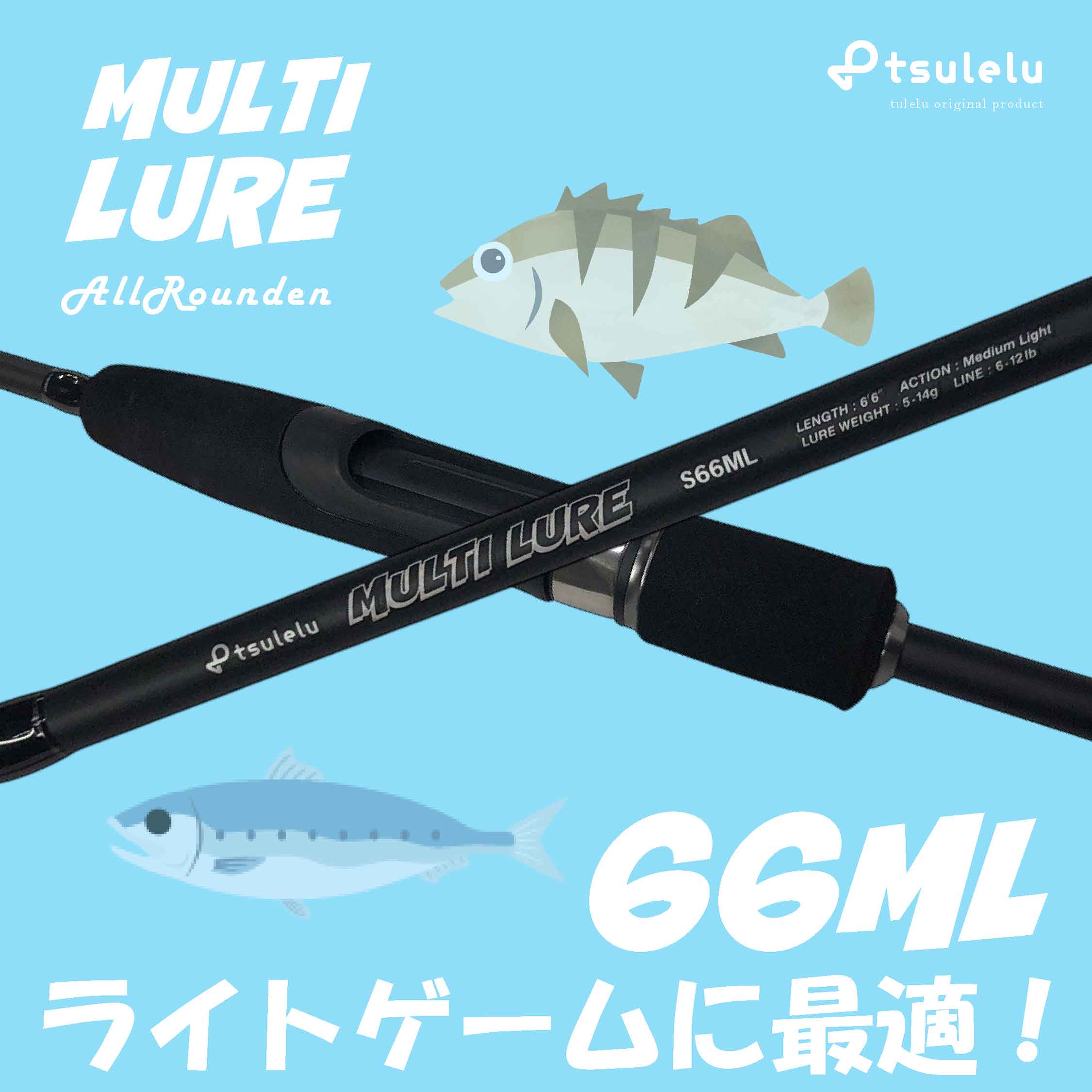 楽天市場】tsulelu ツレル ライトゲーム入門ロッドマルチルアーアジ