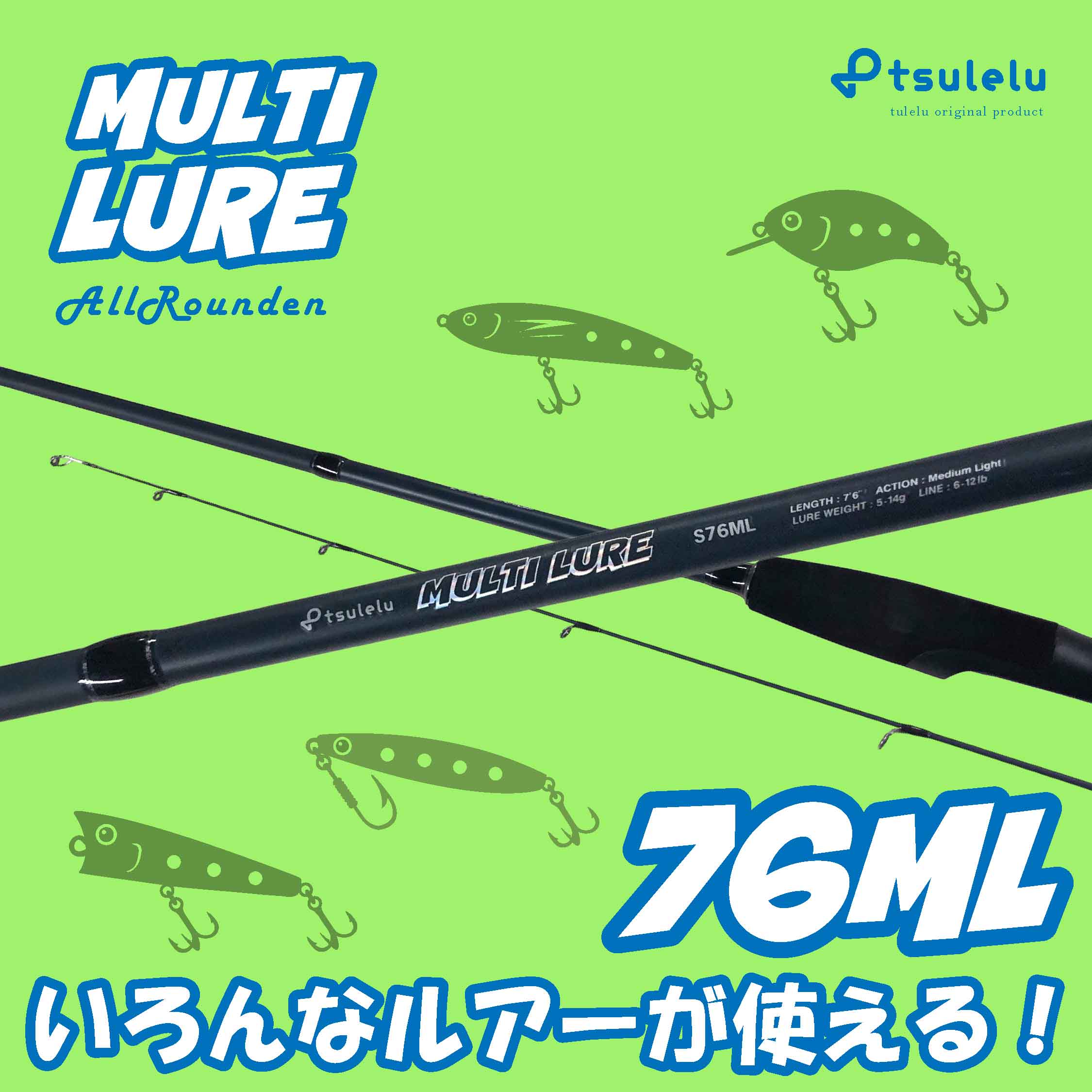 楽天市場】tsulelu ツレル ライトゲーム入門ロッドマルチルアーアジ